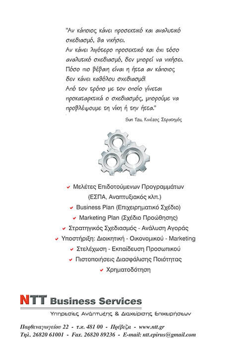 NTT Business Services