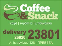 Coffee & Snack - Preveza