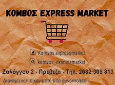 Komvos Express Market