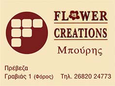 Flower Creations - Mpouris