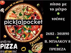 pick_a_pocket Preveza