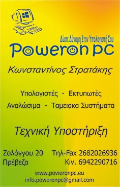 Power-On-PC.jpg