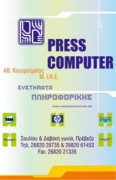 Press-computer.jpg