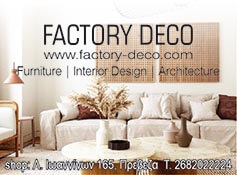 Factory-Deco.jpg