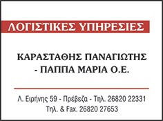 Karastathis-Panagiotis.jpg