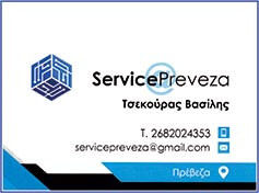 Service--Preveza-2022.jpg